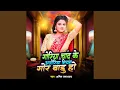 Download Lagu Goriya Chand Ke Ajoriya