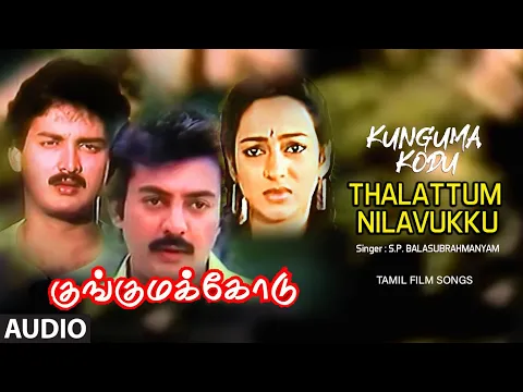 Thalattum Nilavukku - YouTube