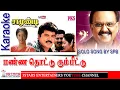 Download Lagu Manna Thottu Kumbittu Solo Karaoke For Male Singer | SPB