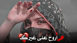 بايع كلشي لأجلك ياحبيبي نغمة رنين حزينة مااروك على غيرك 