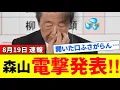 Download Lagu 【自民党】国民の不信は頂点に！参院選3連敗で政局激震！永田町で囁かれる二つのシナリオとは【解説・見解】