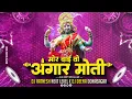 Download Lagu ANGAR MOTI MOR DAI WO | SOUND CHECK | DJ RATNESH x DJ DEENA DONASAGAR