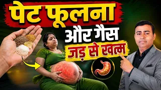 बार-बार पेट फूलता है? जानिए 5 असरदार घरेलू इलाज #constipation #bloating #homeremedies