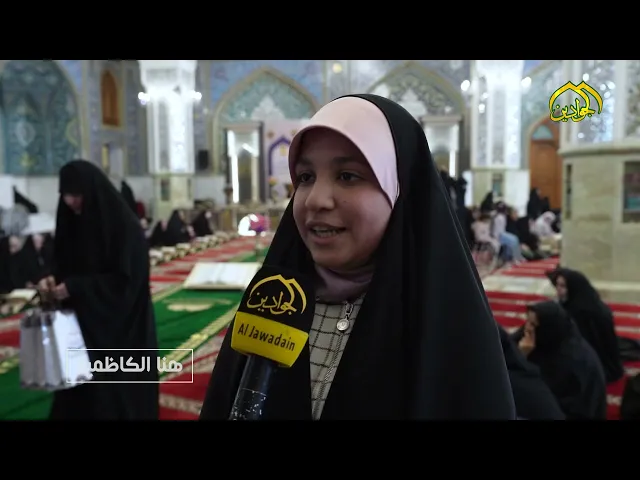 ⁣استضافت الأمانة العامة للعتبة الكاظمية المقدسة/ مركز القرآن الكريم كوكبة من طلبة ثانوية بنت الهدى