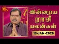 Lagu Daily Horoscope | Rasipalan | நல்ல காலம் பிறக்குது | ராசிபலன் | 10.01.2026 | Sun News