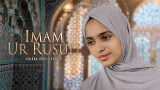 IMAM UR RUSULI | Ayisha Abdul Basith | Spiritual & Soothing
