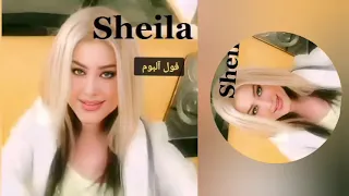 فول آلبوم شیلا مجموعه آهنگ ها   ۲۵ دندنها