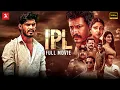 Lagu Indian Penal Law (IPL) - Full Movie In Tamil | Kishore | TTF Vasan | Abhirami | Karunanithi | Ashwin