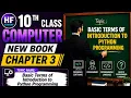 10th Class Basic Term of intro to Python Programming Chapter 3 New Book Computer Science 2026