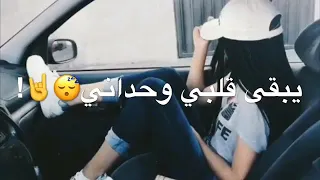 سعد المجرد يبقا قلبي وحداني 2018 