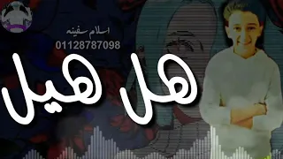  افجر حالات واتس مهرجانات سامر المدني  جاهزين بي السلاح جاين      جامد اوي شاهد و اشترك ف القناة دندنها