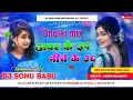 Download Lagu Uper Ke 32 Niche Ke 36 Samar Singh ka New song Dholki Mix Hard Bass DJ Sonu Babu Hi Tech khotomahua