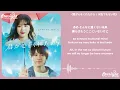 The Gift of Your Heart 《君が心をくれたから 因为你把心给了我》主題歌 【Jap/Rom/English Lyrics】Hikaru Utada 宇多田 ヒカル 何色でもない花