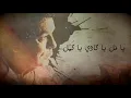 Mohamed Mounir – Ahal Awal | 2019 | محمد منير - أهِل أوّل