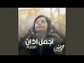 Download Lagu اجمل اذان