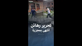 قصة مجزرة مدرسة بيسلان في روسيا دندنها