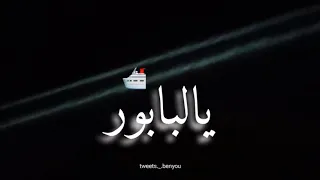 صغري شنوي مهبول عقلي فيك يا البابور 