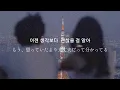 〔和訳〕nothing - shane / "変われなかった僕から、最後の「さよなら」"