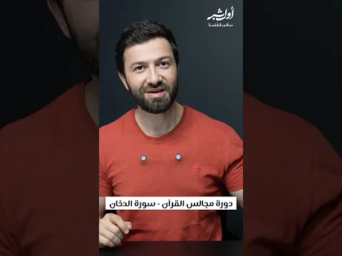 لماذا يخوفنا الله..من دورات أكاديمية اول شبر.. لينك التقديم:https:/forms.gle/P61xBMCsL6N58JwH8