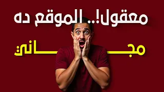 شرح موقع         افضل موقع للذكاء الاصطناعي دندنها