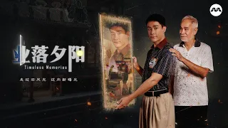 Timeless Memories EP1