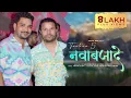 TAANTRA-5 Trending Latest Pahari songs 2021 TOSHI-VEER TAANTRA BOYS NOVIN JOSHI NJ TMG