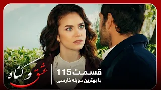 سریال جدید ترکی عشق و گناه با بهترین دوبلۀ فارسی قسمت ۱۱۵ 