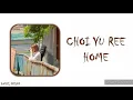CHOI YU REE (최유리) "HOME (동네)" LYRICS (HAN/ROM/ENG/가사)
