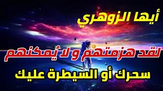 أيها الزوهري انهم خائفون لقد هزمتهم و لا ي مكنهم سحرك أو السيطرة عليك Video Humanity Mrbeast 