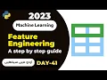 Feature engineering in Machine learning A step by Step Guide in