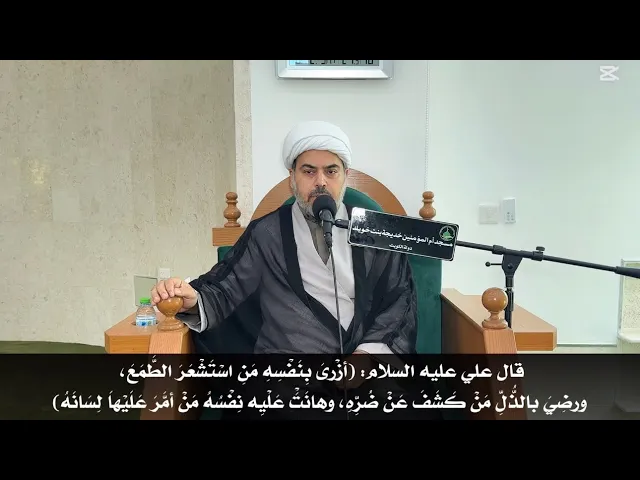 ⁣| البلاغة في نهج البلاغة | قال علي عليه السلام: (أزْرىَ بِنَفْسِهِ مَنِ اسْتَشْعَرَ الطَّمَعَ،  ..)