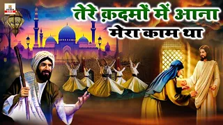 sufiyana kalam 2026 marfati kalam 2026 best nisbati kalam 2026