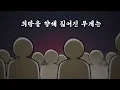[MV] 출정가 (prod. Burger Kimm)
