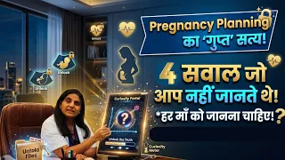 Pregnancy Try करने से पहले ये 4 सवाल जरूर समझें! | Pregnancy Planning Q&A