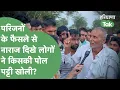 Download Lagu Manisha Death Mystery: परिजनों की सहमति पर नाराजगी जताते हुए लोगों ने किस पर लगाया बिकने का आरोप ?