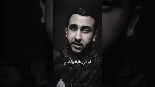 يارب وان عظمت ذنوبي كثرة نايف حمدان قصة ابو نواس نايف حمدان ابو نواس تصميمي قصايد فصحى 