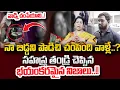 Download Lagu Kukatpally Sahasra Father Facts | Kukatpally Girl Incident Updates |Rajini Rama |SumanTV Psychology