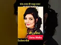 Download Lagu Sonu Walia Transformation 1964-2022 Present #transformationvideo #ap edit room @