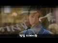 죽어도 사랑해 거미 가사자막  애신&유진 미스터션샤인 배경  대물OSTpart1  디제이쮸 감성노래