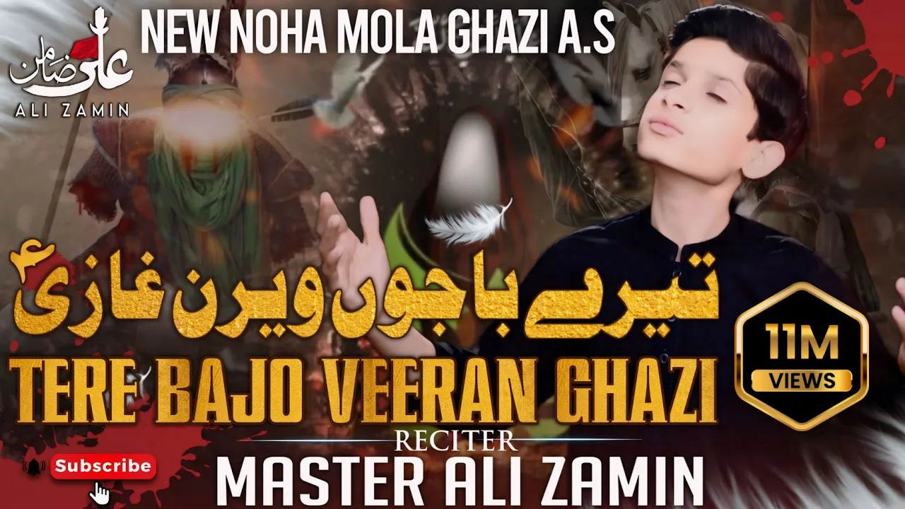 Tere Bajon Veeran Ghazi As | Punjabi Noha 2021 | Master Ali Zamin | Nohay 2021 | New Muharram 2023