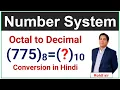 Octal to Decimal Conversion In Hindi 1 How to Convert Binary to Decimal By rohitshanunetworking