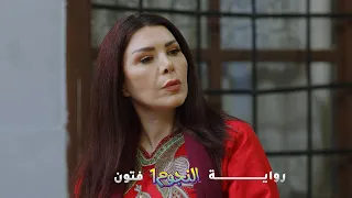 تهجمو ع بيت الخدّامة ليخلصو عليها وبالصدفة كمشت المخطط  رفضت تشترك بالجريمة...