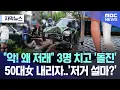 Download Lagu [자막뉴스] \