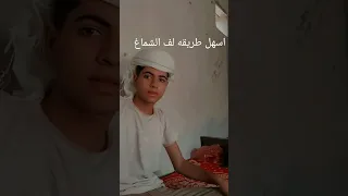 أسهل طريقة لف شماغ في دقيقه 