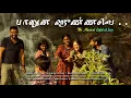 Lagu Baanuna Hunnave / Baduga New Song / Bugiri Studios / Babu Kanna / Thikisha Jivani / Music BOJARAJ