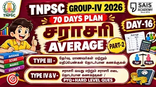 DAY-16🏆 AVERAGE💥TYPE III IV & V