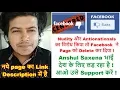 Anshul Saxena Why Facebook took down his page Strange review system of facebook