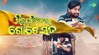  Michha Duniare Gote Sata