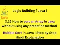 Q 16 Bubble Sort in Java Easy Explanation with Dry Run How to Sort Array without predefine method
