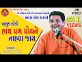 Lagu Hath Pag Dhoyne Nahva Jay ||Dhirubhai Sarvaiya ||Gujarati Comedy 2019 ||Ram Audio Jokes